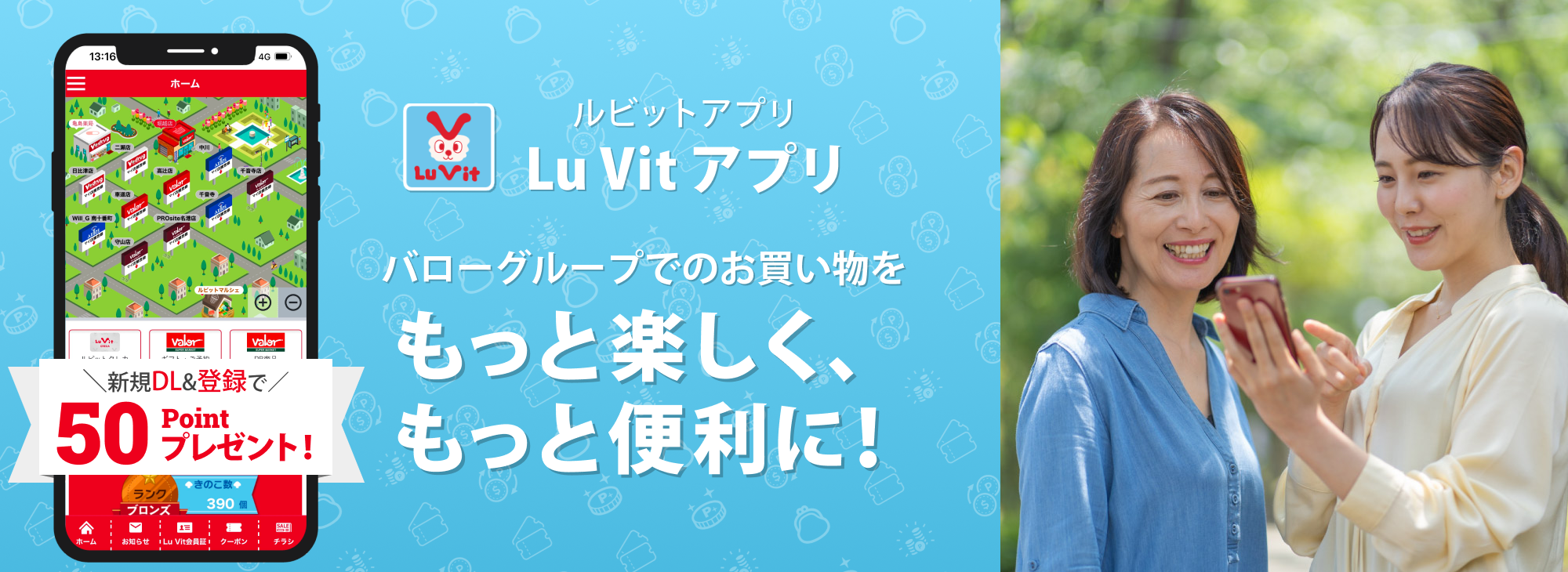 オンラインショップでお買い物