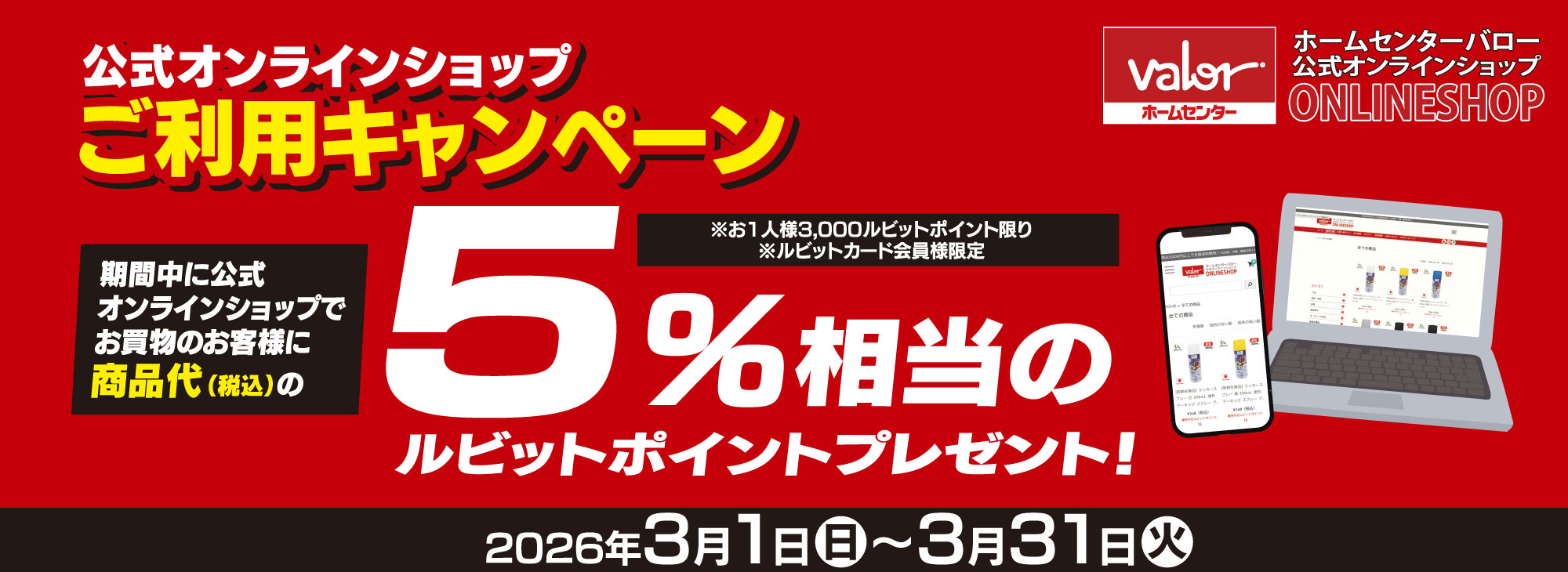 公式オンラインショップ