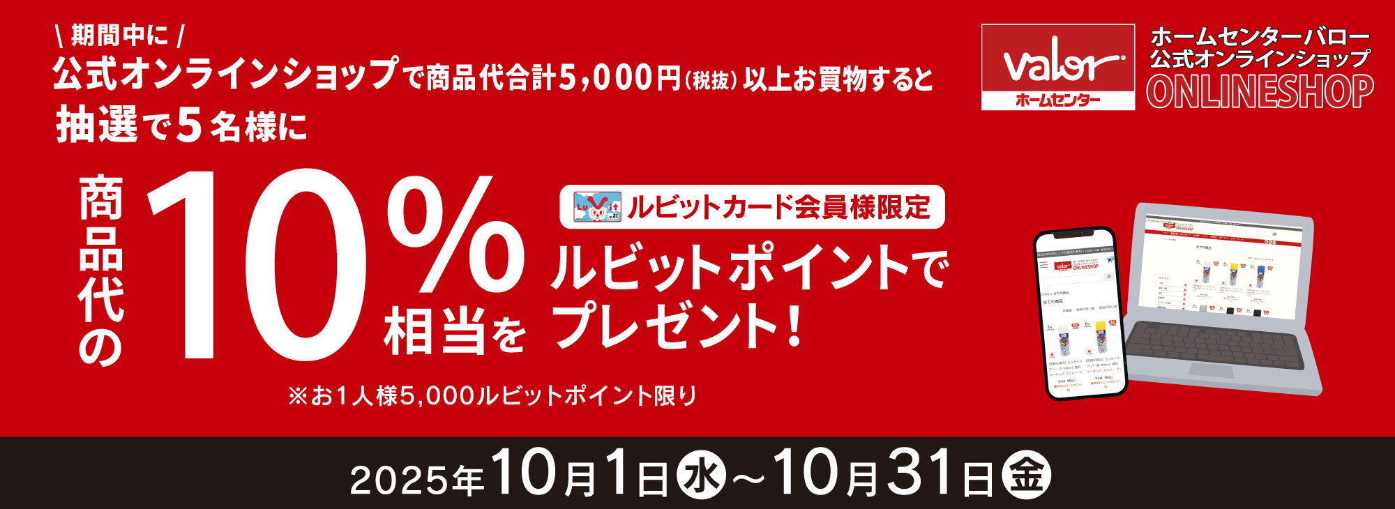 公式オンラインショップ