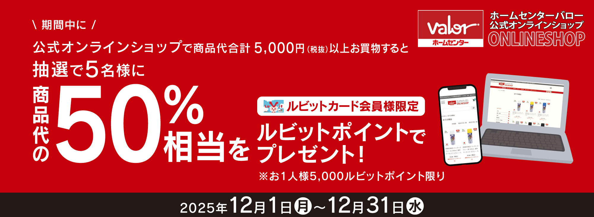 公式オンラインショップ