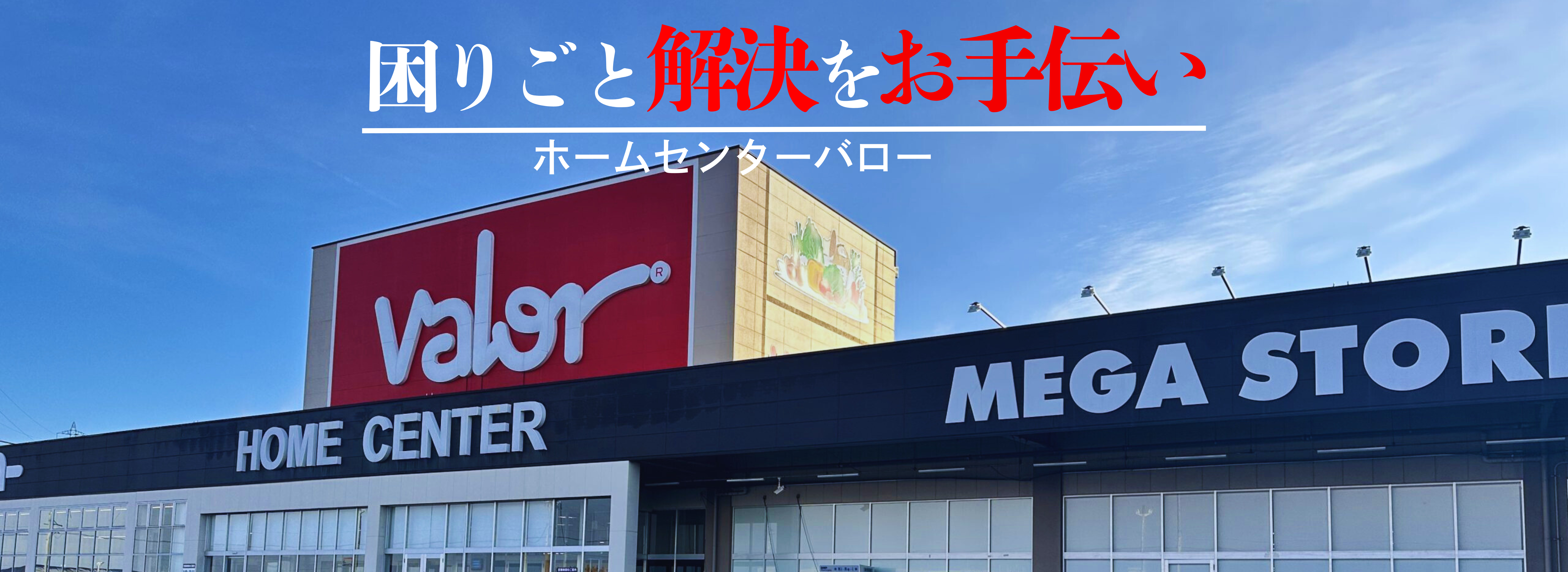 困りごと解決をお手伝い